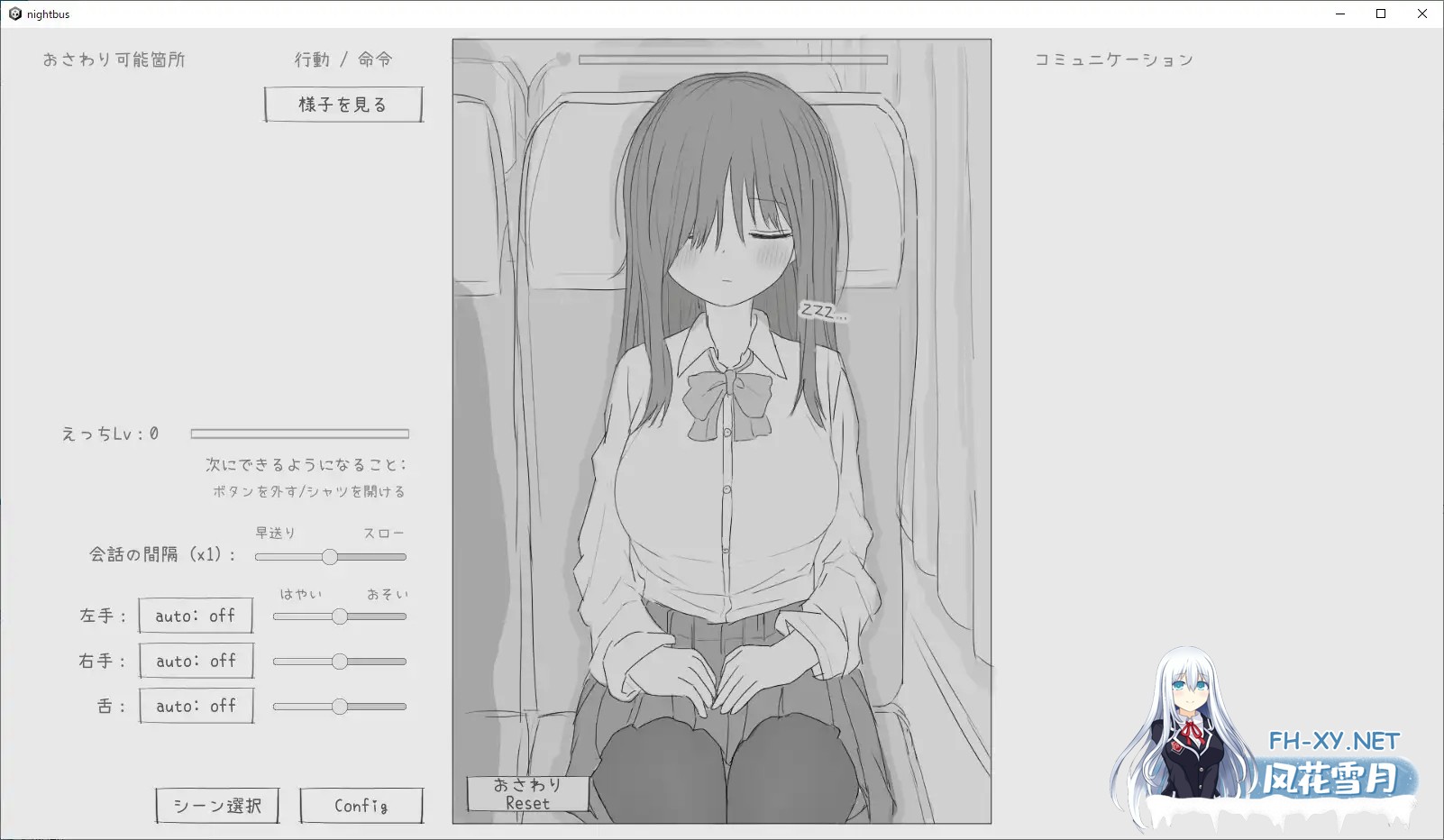 [黑白SLG/动态/口交/中出/谷歌机翻][RJ01307385/エロフラ部社团]夜间巴士色狼模拟/夜行バス痴漢シミュレーション/夜行バス痴○シミュレーション[P...-2.jpg