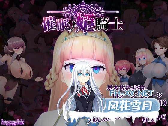 [RPG/AI汉化/动态]催眠的姬骑士 催○ノ姫騎士[2.17g]-4.jpg