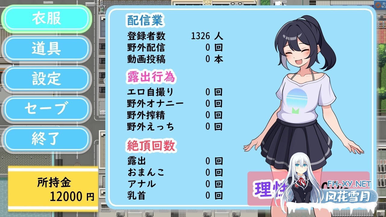 [RPG/AI汉化]揭露吧!户外裸露直播 さらけだせ!野外露出配信[1.01g]-3.jpg