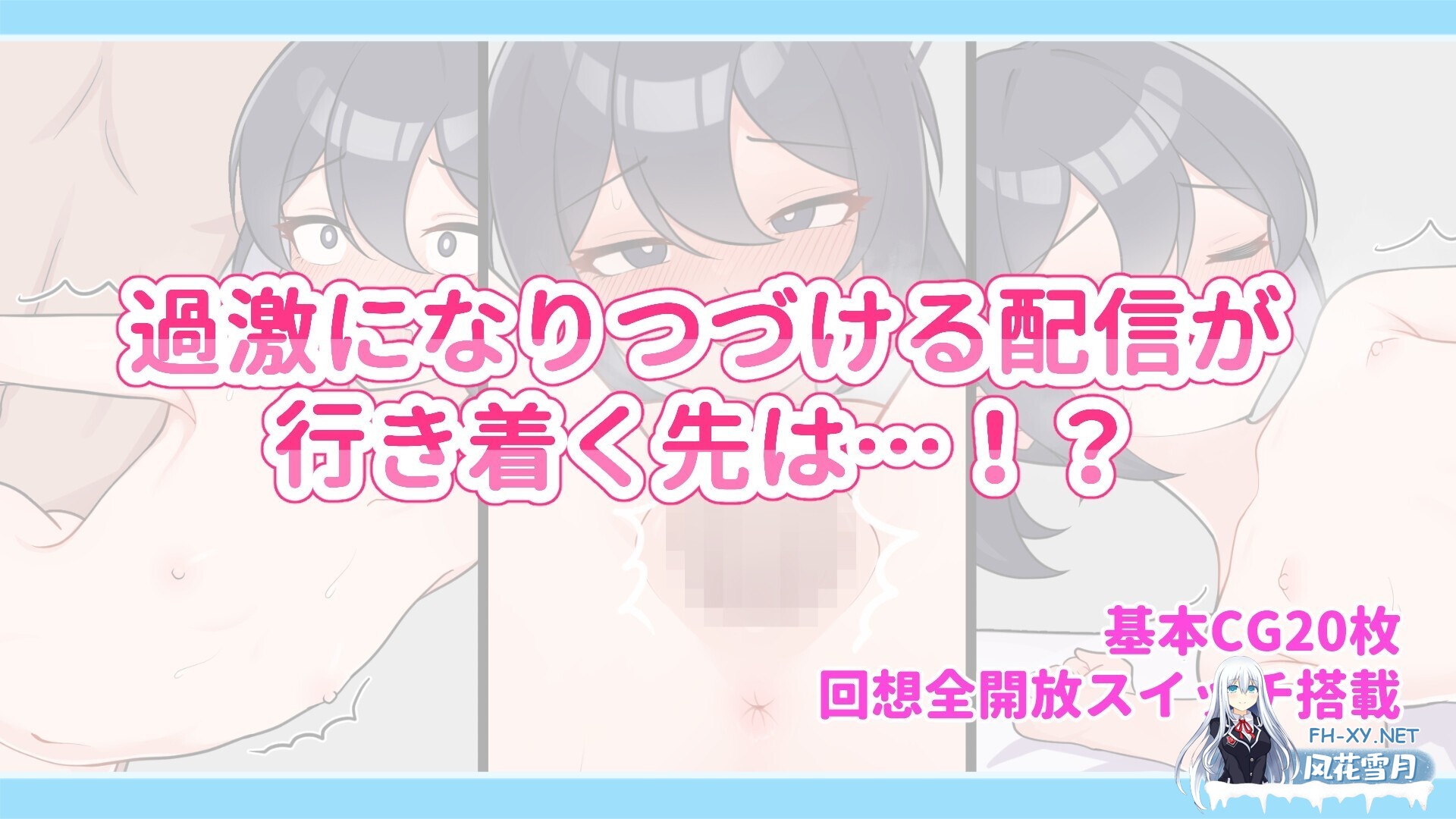 [RPG/AI汉化]揭露吧!户外裸露直播 さらけだせ!野外露出配信[1.01g]-4.jpg