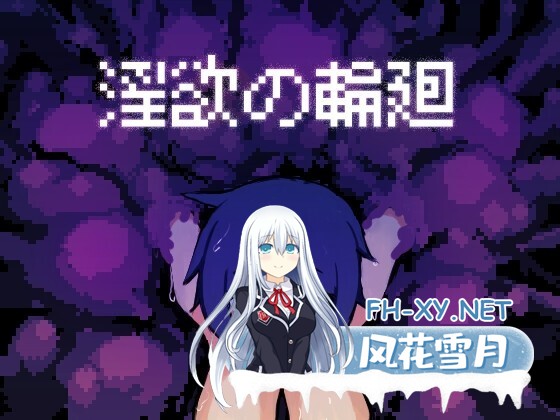 [ACT/生肉/动态]欲望的轮回 淫欲の輪廻[130m]-1.jpg