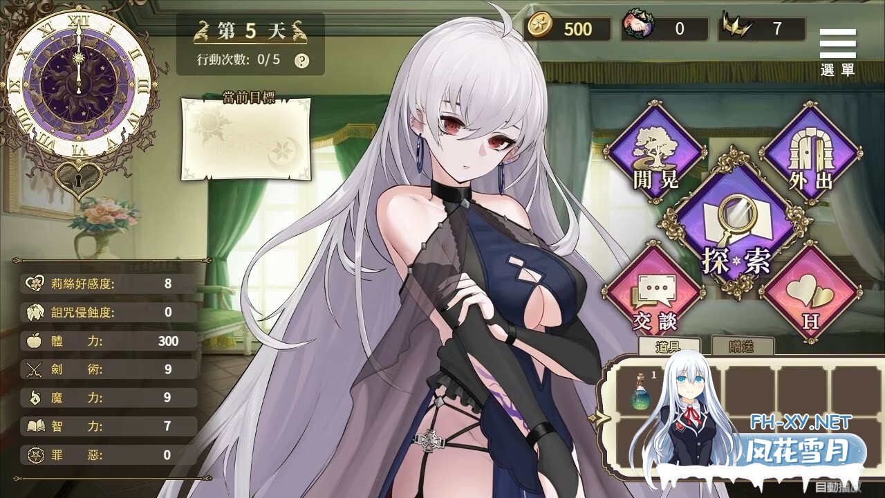 [SLG/官中/步兵/动态]魔界少女與奴隸召喚術[806m]-2.jpg