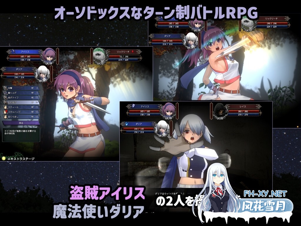 [SLG/生肉/动态]爱丽丝☆编年史 アイリス☆クロニクル[650m]-4.jpg