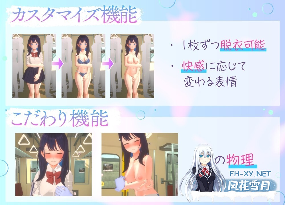 [3DSLG/生肉/全动态]3D痴汉体验 随意触碰！通学电车篇 3D痴◯体験 おさわりホーダイ!通学電車編[1.1g]-3.jpg