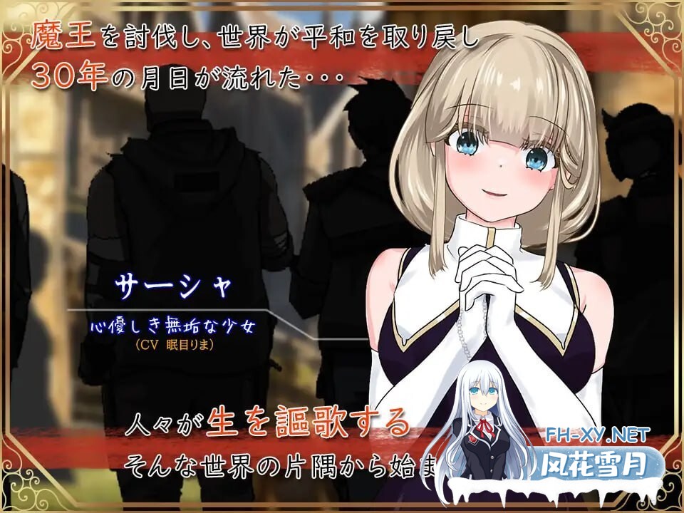 [RPG/AI汉化/PC]圣女萨莎与朱红魔石 聖女サーシャと朱紅の魔石[1.8g]-4.jpg