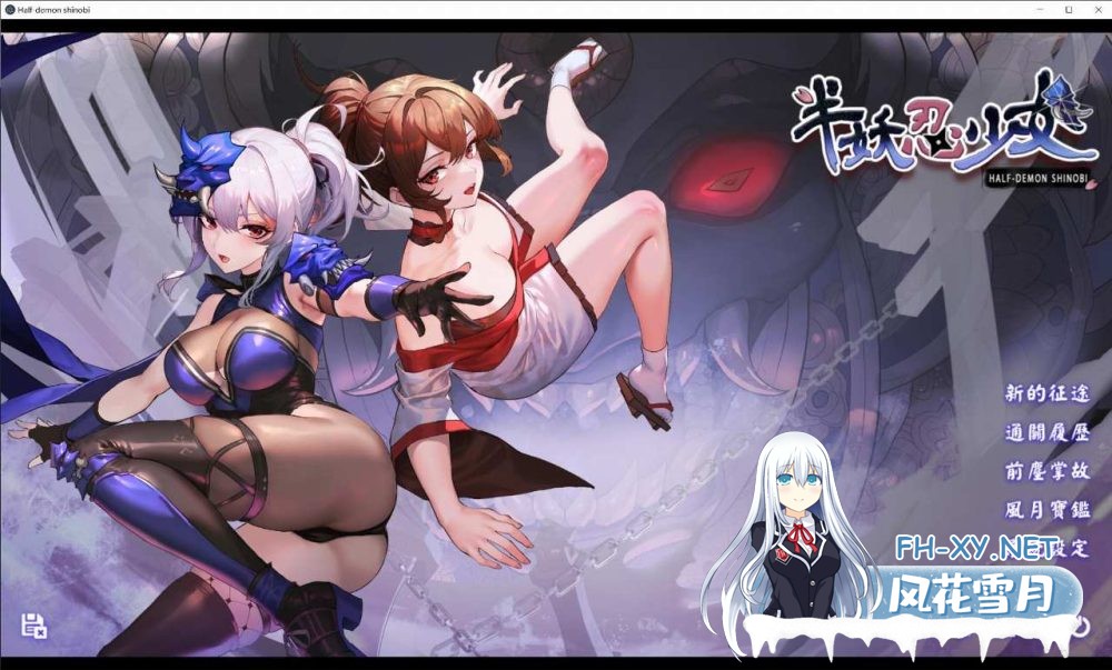 [SLG/PC/官中] 半妖忍少女 官中步兵版 [4G]-7.jpg