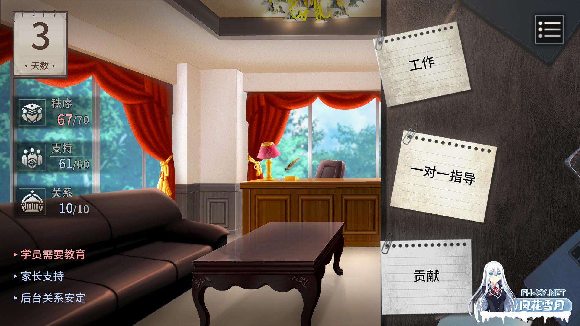 [SLG/官中/动态/PC+安卓]电击学院 Electric Shock Academy [560m]-4.png