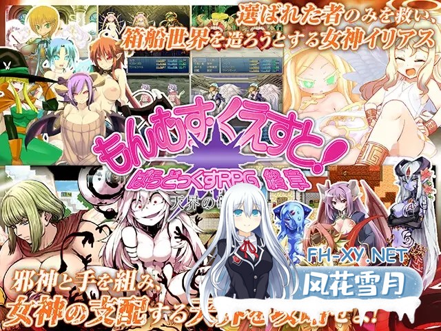 [大型RPG/猎奇/魔物娘/机翻+汉化文本/反向奸/更新][RJ01114724/とろとろレジスタンス社团]もんむす・くえすと! ぱらどっくすRPG終章[Ver3.04][PC/6.60G]-3.jpg