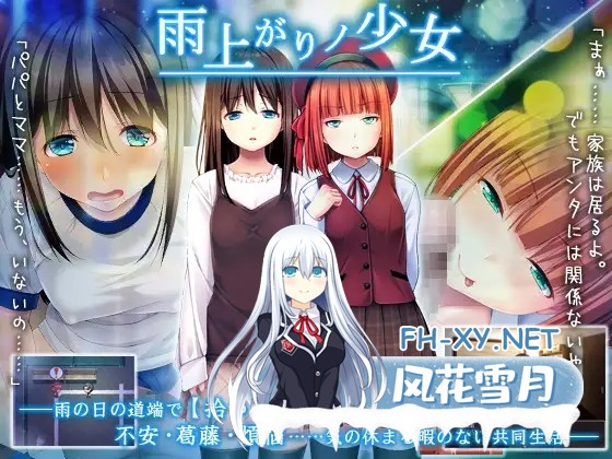[RPG/机翻/萝莉/触摸/中出/口交][RJ230688/ディーゼルマイン社团]雨后的少女/雨上がりノ少女[Ver1.01+存档][PC/2.20G]-2.jpg