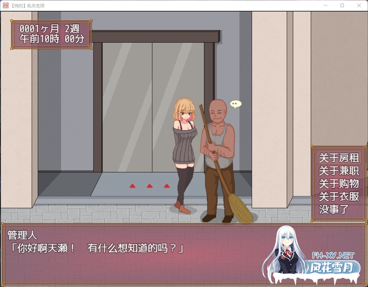 [SLG/动态/DL官中/像素/巨乳/口交][RJ325974/ピクトルサーカス社团]碧池生活/bitch life/ビッチライフ[+存档][PC/360M]-2.jpg
