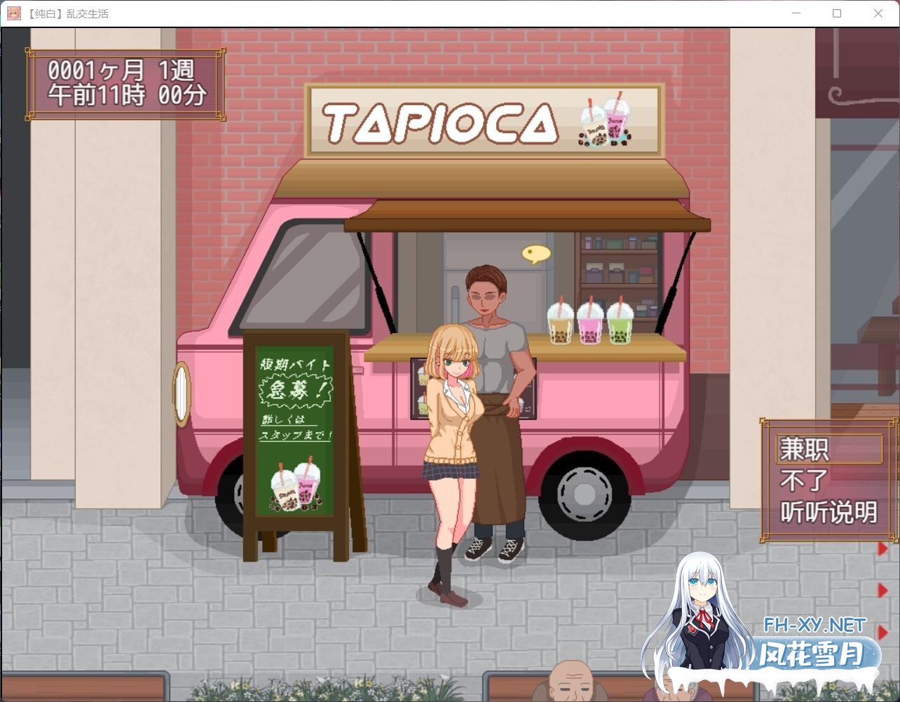 [SLG/动态/DL官中/像素/巨乳/口交][RJ325974/ピクトルサーカス社团]碧池生活/bitch life/ビッチライフ[+存档][PC/360M]-3.jpg
