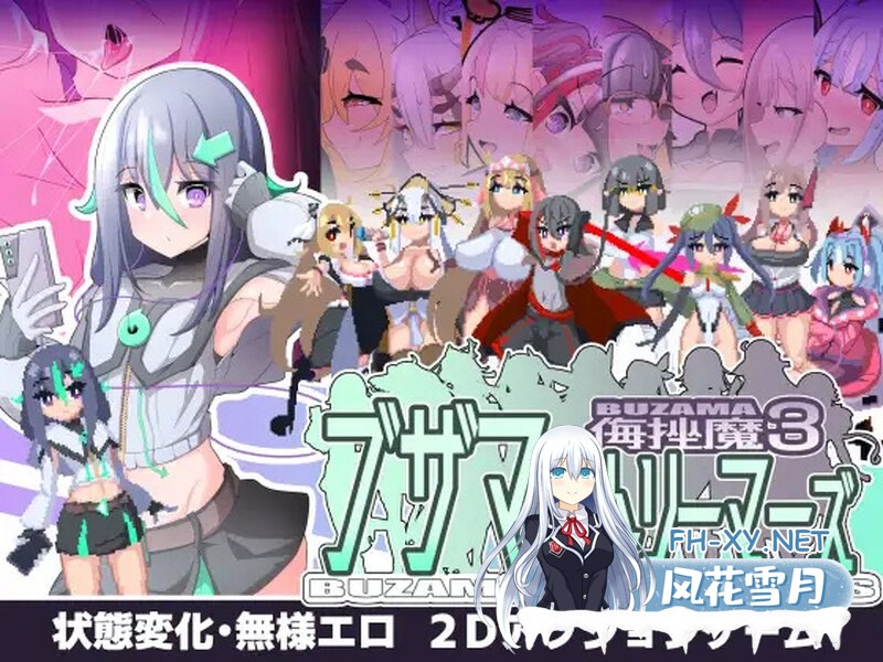 [爆款ACT/像素全动态/汉化]ブザマストリーマーズ -侮挫魔3- V1.0 AI汉化+CG[650M]-3.jpg