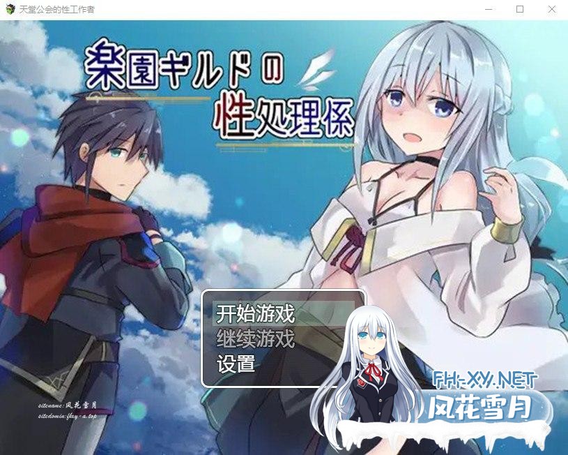 [日系RPG汉化]天堂公会的性工作者楽園ギルドの性処理係PC+安卓汉化版  夸克-1.png