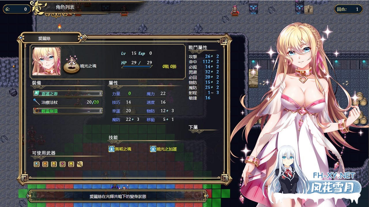 [战旗RPG/通奸阿黑颜/2C]法利戰記2 法利恩战纪2 FurionChronicles II v1.03 Steam官方中文版+DLC[1G]-2.jpg