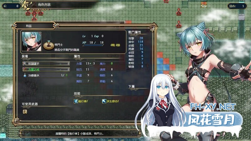 [战旗RPG/通奸阿黑颜/2C]法利戰記2 法利恩战纪2 FurionChronicles II v1.03 Steam官方中文版+DLC[1G]-3.jpg