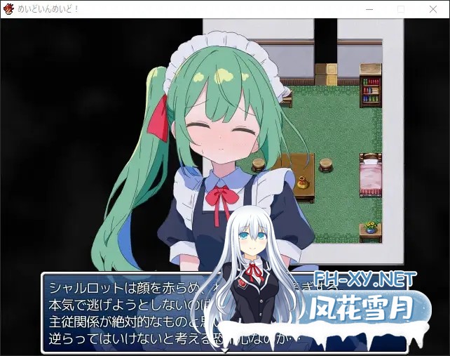 [RPG/机翻+AI文本/动态/2D/口交/制服][RJ01305644/青い鳥のポンダリング社团]女仆织梦记/めいどいんめいど![PC/1.0G]-4.jpg