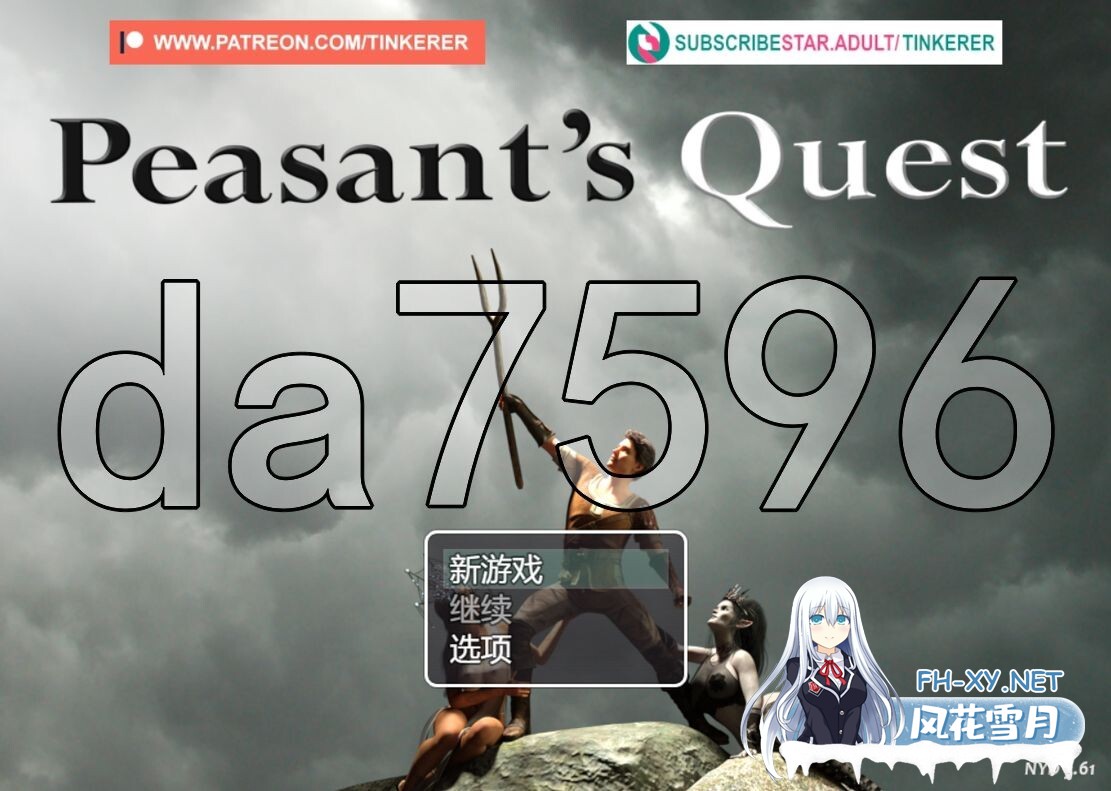 [欧美RPG/小马拉大车/更新] 农民的追求 Peasant's Quest v3.61 AI汉化版 [5.0G/百度]-1.jpg