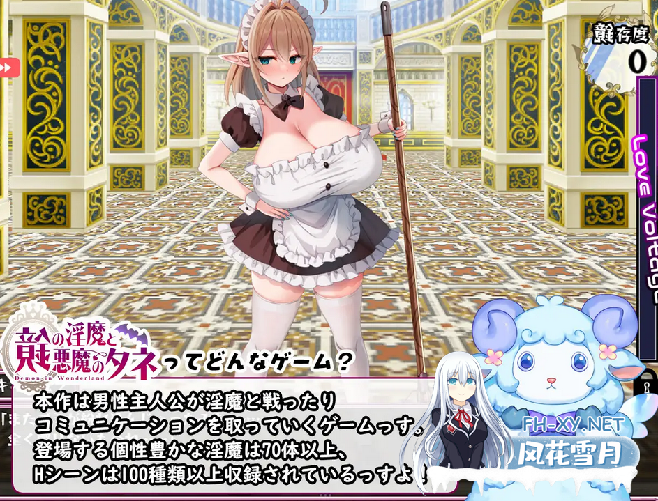 [RPG/PC+安卓直装/内置AI汉化/小马拉大车] 镜中淫魔与恶魔之种（鏡の淫魔と悪魔のタネ）附存档 [5.5G/UC]-4.png