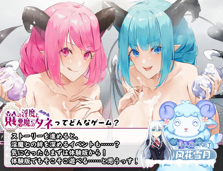 [RPG/PC+安卓直装/内置AI汉化/小马拉大车] 镜中淫魔与恶魔之种（鏡の淫魔と悪魔のタネ）附存档 [5.5G/UC]-5.png