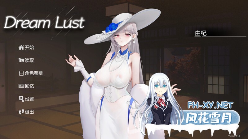 [SLG/官中步兵/动态] 欲之梦（underworld）v1.1.9 [14.6G/UC]-1.jpg