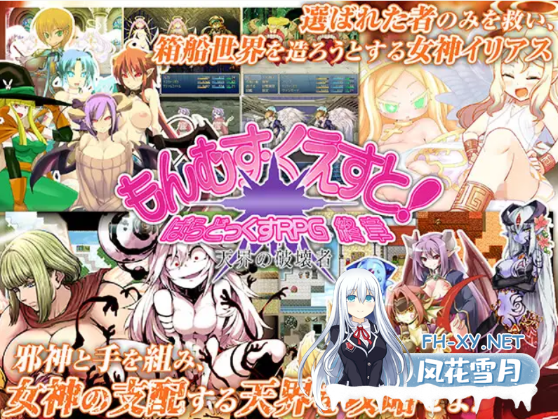 [RPG/汉化/更新/全回想] 勇者大战魔物娘（もんむす・くえすと! ぱらどっくすRPG終章）V3.04 [8G/UC]-1.png