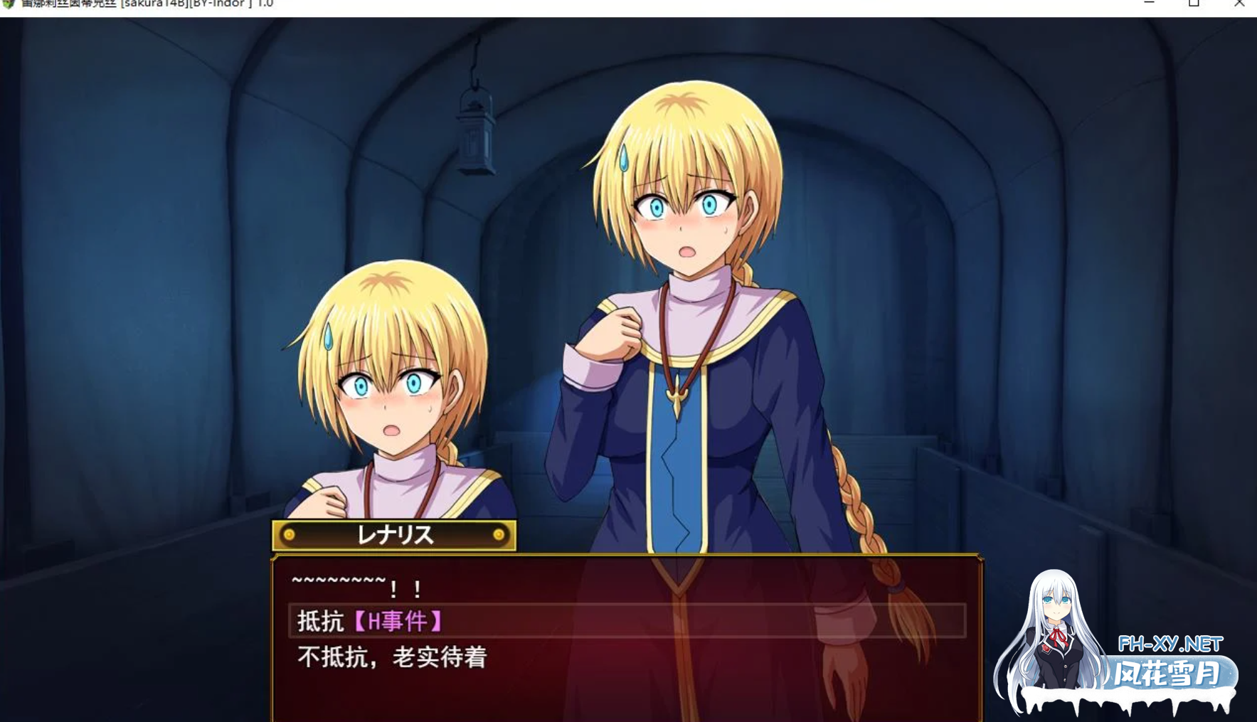 [日式RPG/AI汉化/PC+安卓] 欲望中的雷纳利斯 1.0版 AI汉化 [2.5G]-3.jpg
