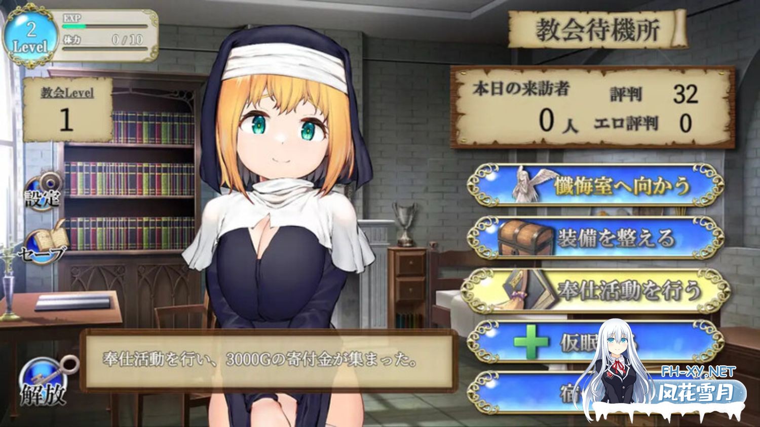 [SLG/动态] 你所在城市的童颜巨乳性服务修女[あなたの街のご奉仕○リ巨乳シスター]V1.0 AI汉化+全CG [1.20G]-4.jpg