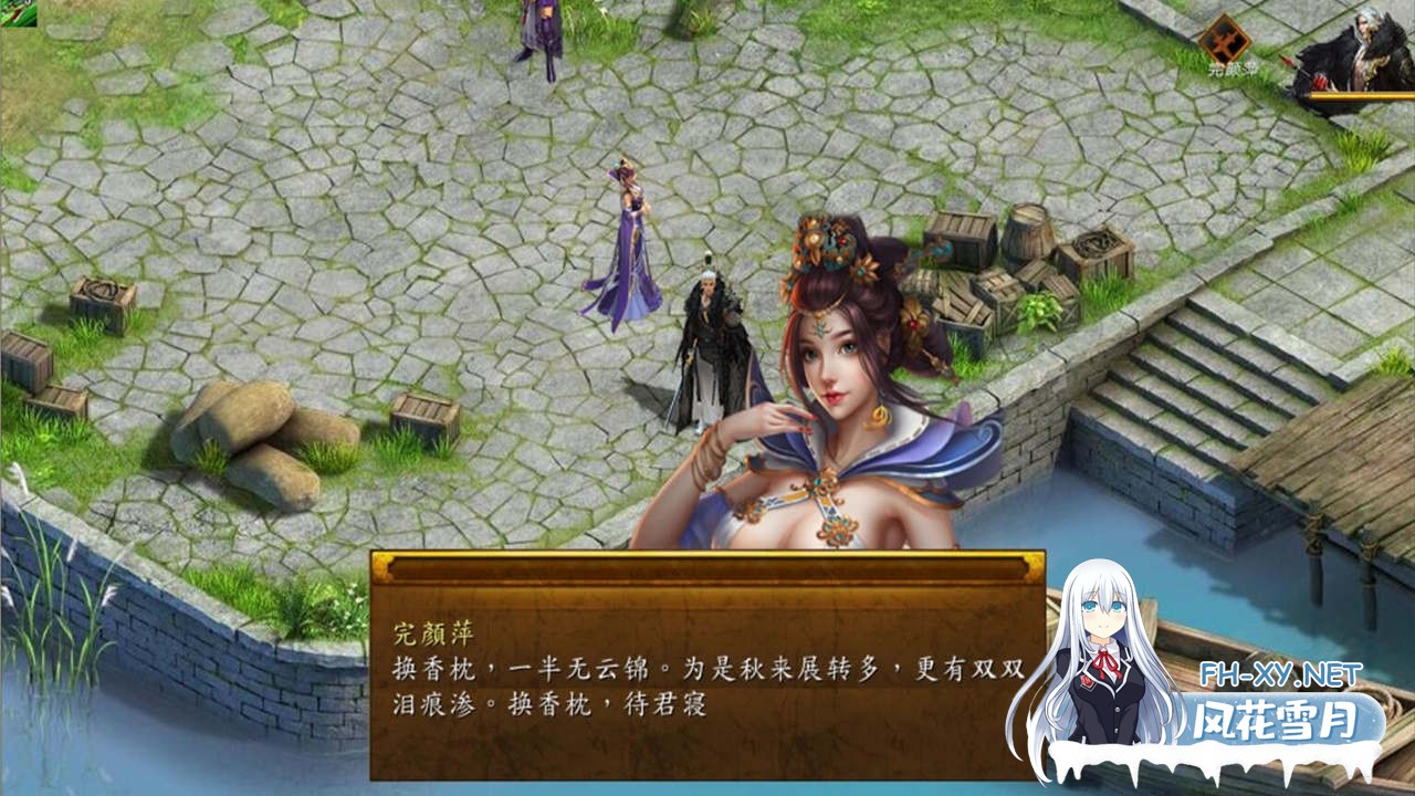 [RPG/官中] 金庸群侠传5 爱与死 仙狐MOD 1.21.3 官方中文 [5.01G]-4.jpg