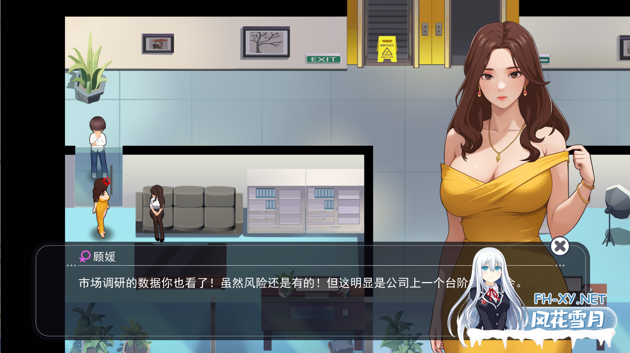 [SLG/中文/动态]职场幻想V1.2.17.1 官方中文步兵版+存档[夸克/4G/UC]-3.png