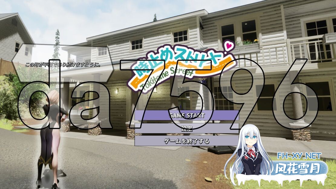 [日式3D/动态/新作] 时间停止街～时间停止随便玩！？～ 時止めストリート～時間停止でヤリ放題!?～ 生肉版 [4.40G/百度]-1.jpg