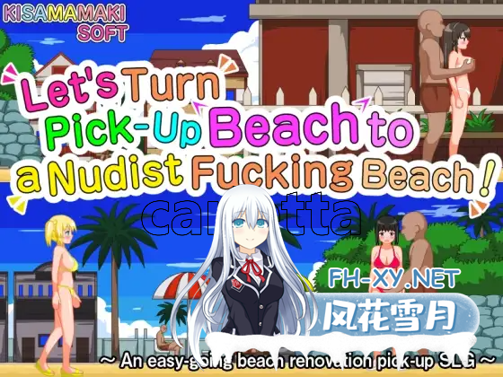 [SLG/PC/官中] 把搭讪海滩打造成疯狂啪啪的裸体海滩！v1.06 官方中文版 [265M/夸克]-1.png