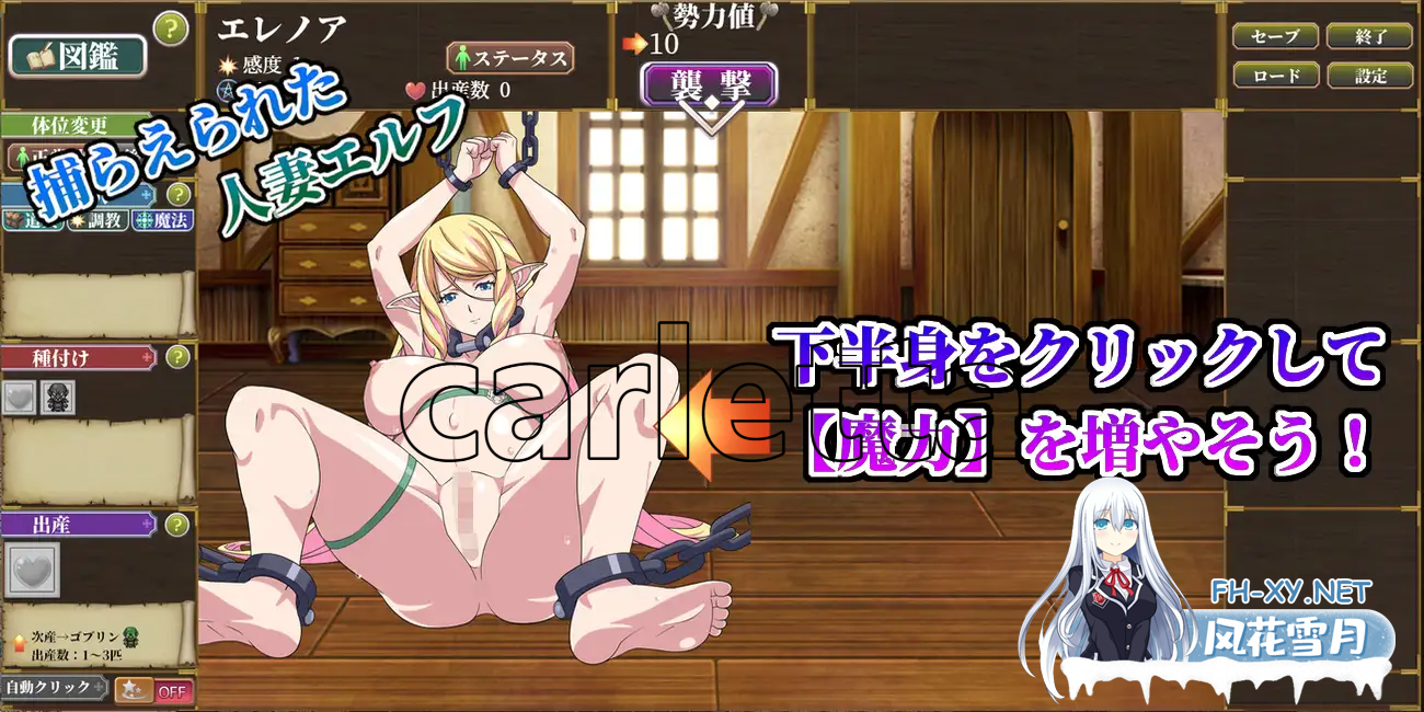 [SLG/PC/AI汉化] 哥布林苗床点击器 ～母女精灵篇～ ゴブリン苗床クリッカー ～母娘エルフ編～ Ver24.12.21 [917M/夸克]-2.png