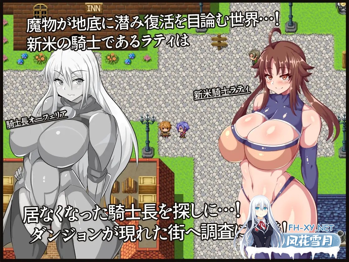[RPG/PC+安卓]新米骑士拉蒂~V1.0 精翻完整中文+全CG存档[416 MB]-4.jpg