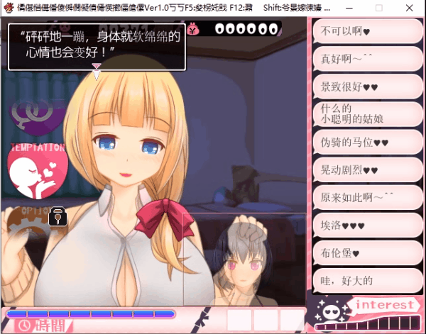 [精品SLG/汉化/全动态]超エロ女主播雪乃酱！/ドすけべチャットレディ雪乃ちゃん V1.091 AI汉化版+全CG存档[新汉化/1G]-1.gif