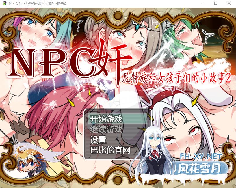 [RPG/汉化/PC+安卓] NPC姦!尼特族和女孩们的小故事 2代!汉化版付前作 [1.1G]-1.png