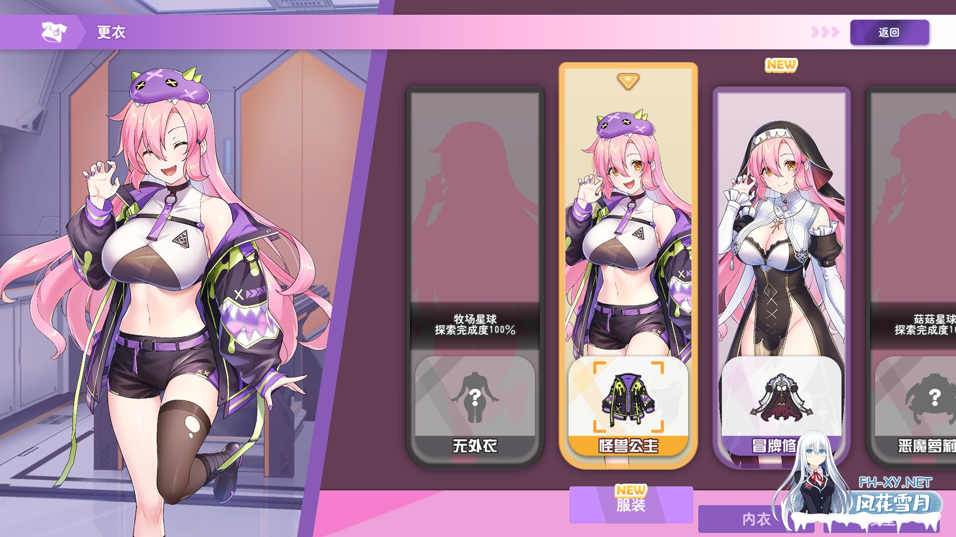 [SLG/更新/动态] 暴食的怪兽公主：惑星美食之旅 v1.082+DLC 官中步兵版 [5.5G/UC]-10.jpg