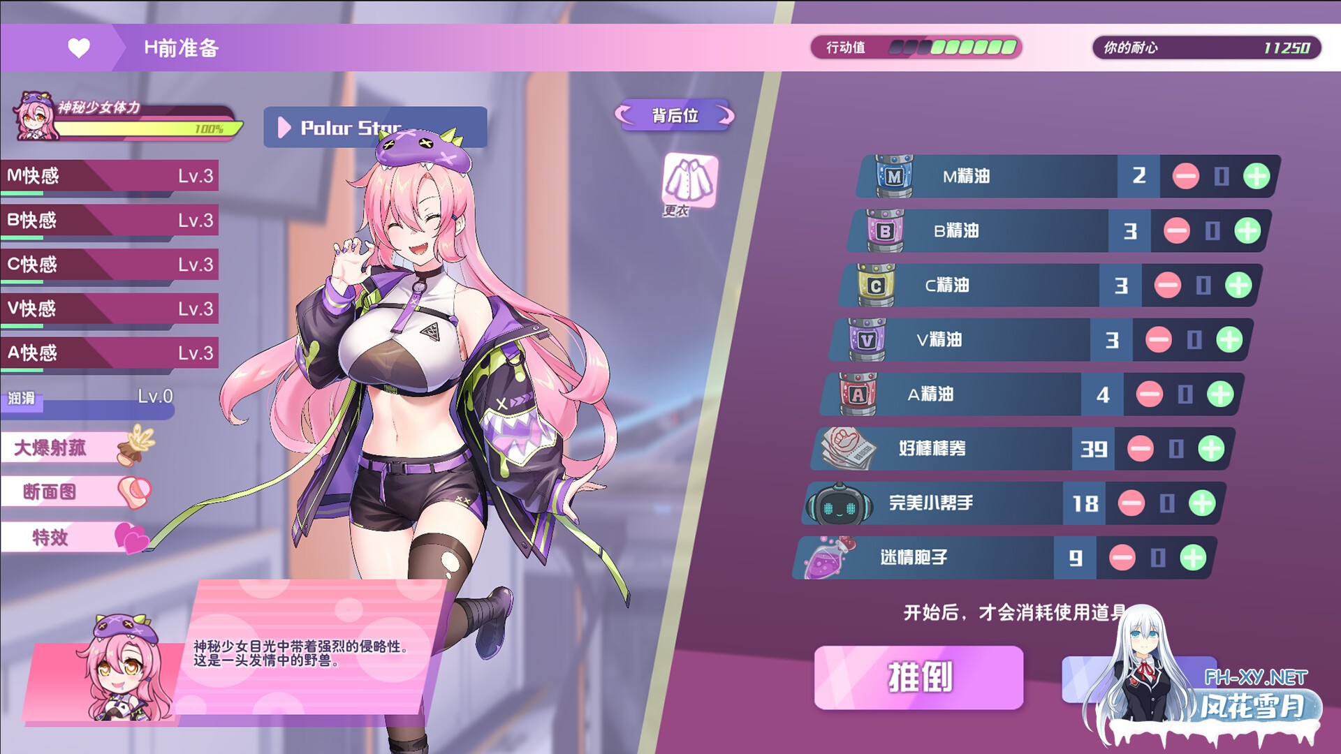 [SLG/更新/动态] 暴食的怪兽公主：惑星美食之旅 v1.082+DLC 官中步兵版 [5.5G/UC]-11.jpg