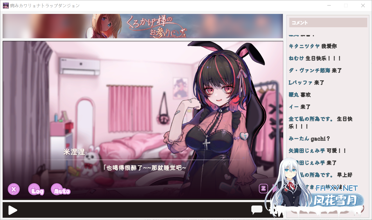 [ACT/新内置汉化/动态/新作] 病娇陷阱地牢（病みカワ リョナトラップダンジョン）+存档 [680M/UC]-6.png