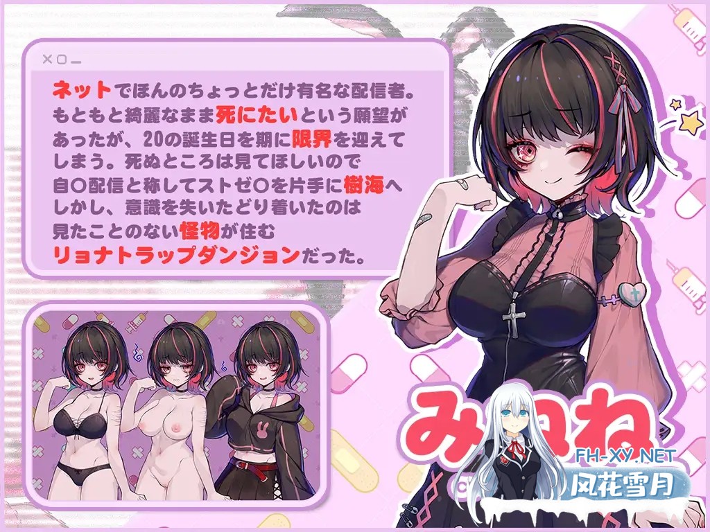[ACT/AI汉化版/动态/触手/异种X/羞辱/更新][RJ01265896/ディーゼルマイン社团]病态的触手陷阱迷宫/病みカワ リョナトラップダンジョン[+存档][PC/880M]-2.jpg