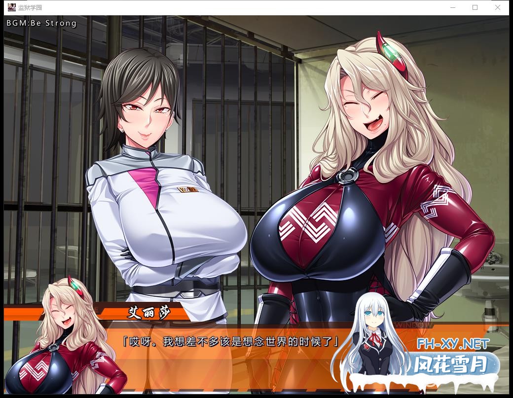 [精品拔作ADV/汉化/动态CG]监狱学院：監獄アカデミア 精翻汉化版+全CG存档[全CV]-4.jpeg