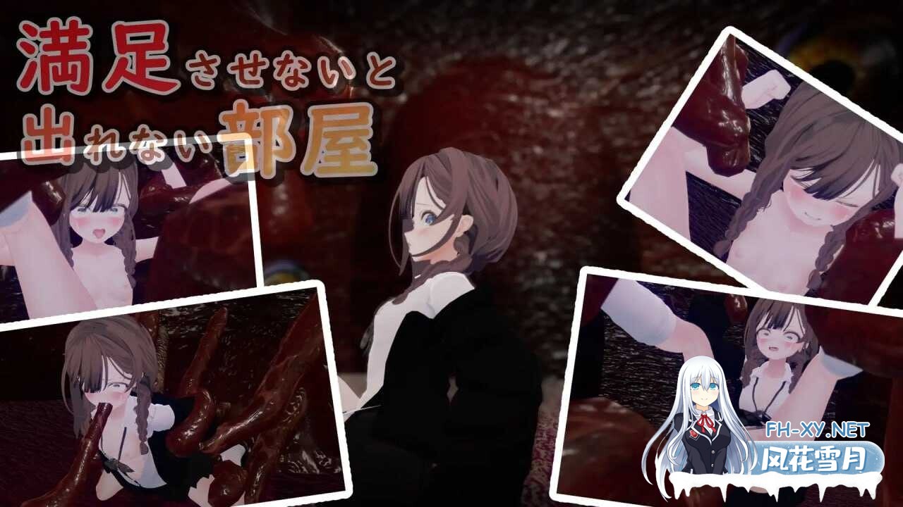[3D/机翻/动态/PC] 不满足就无法离开的房间/満足させないと出れない部屋 Ver1.05 [209M/夸克]-4.jpeg