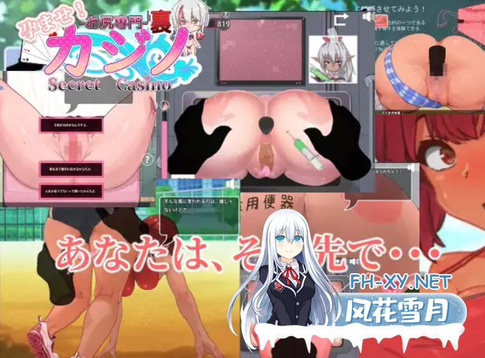 [SLG/动态/机翻] 孕育吧！臀部专攻 隐秘赌场 孕ませ!お尻専門 裏カジノ(Secret Casino) Ver1121 [1.9G/UC]-5.png