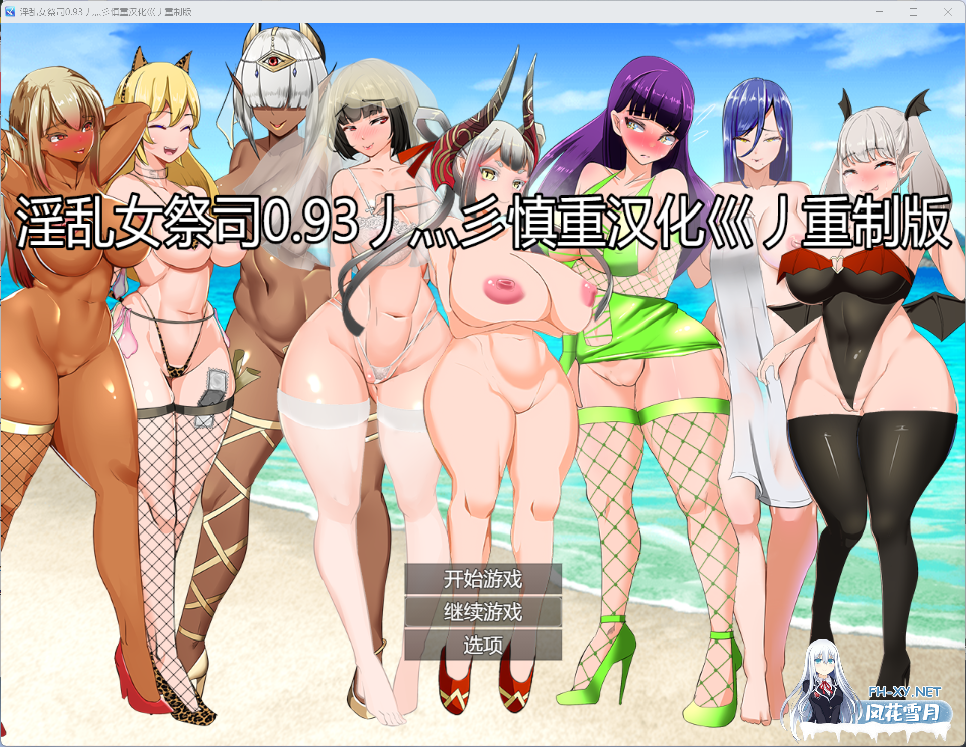 [RPG/汉化/后宫/更新] NTR女祭司 Nymphomania Priestess Ver0.93 汉化重置版+存档 [3.8G/UC]-1.png