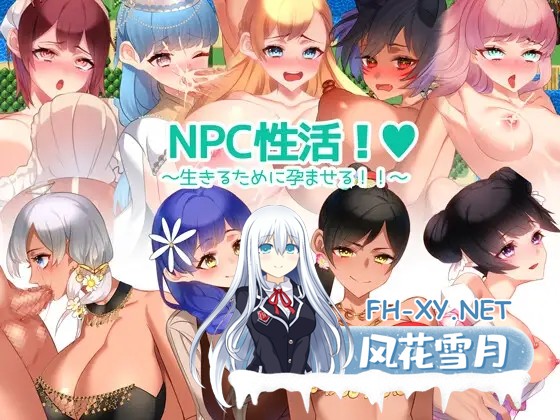 [RPG/动态/AI汉化/2D/幻想/NTR/中出/口交/肛交][RJ433640/みるくせーき社团]NPC性活！～为了生存而孕育！！～/NPC性活! ～生きるために孕ませる!!～[Ver1.0...-1.jpg