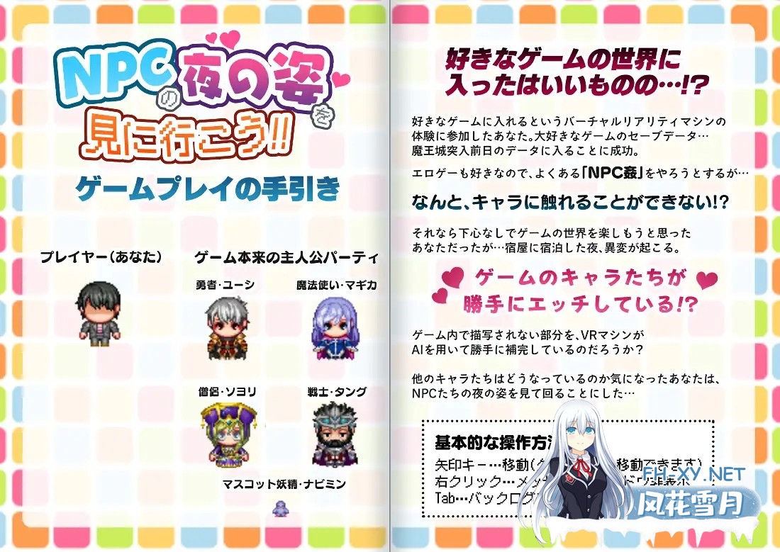[RPG/动态/AI汉化/2D/中出/巨乳][RJ01131043/多重性的探偵事務所社团]去看NPC晚上的样子吧！！/NPCの夜の姿を見に行こう!![Ver1.0][PC+安卓/890M]-3.jpg