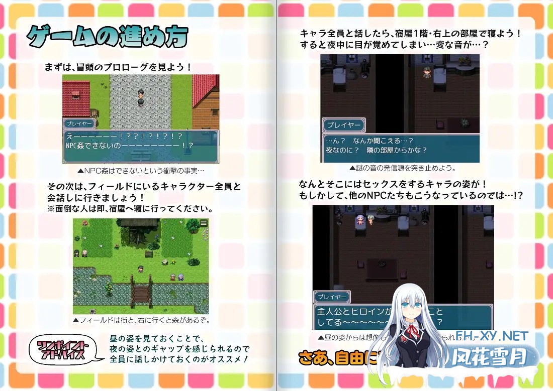 [RPG/动态/AI汉化/2D/中出/巨乳][RJ01131043/多重性的探偵事務所社团]去看NPC晚上的样子吧！！/NPCの夜の姿を見に行こう!![Ver1.0][PC+安卓/890M]-4.jpg