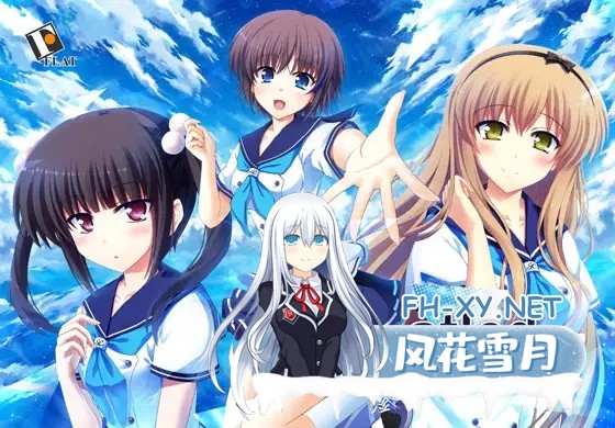 [ADV/AI汉化/动态/萝莉/制服/巨乳][VJ007582/FLAT(フラット)]atled-永恒之歌/-atled- everlasting song[+全CG存档][PC/3.30G]-2.jpg