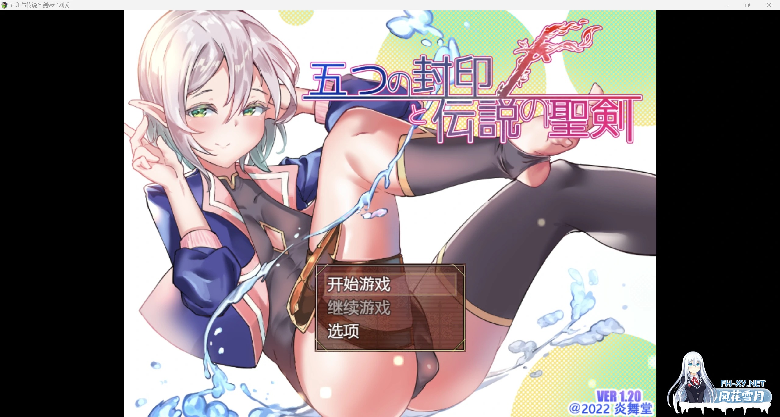 [日系RPG/AI汉化/2D]五印与传说圣剑wz 1.0版[PC+安卓/1.2g]-1.jpg