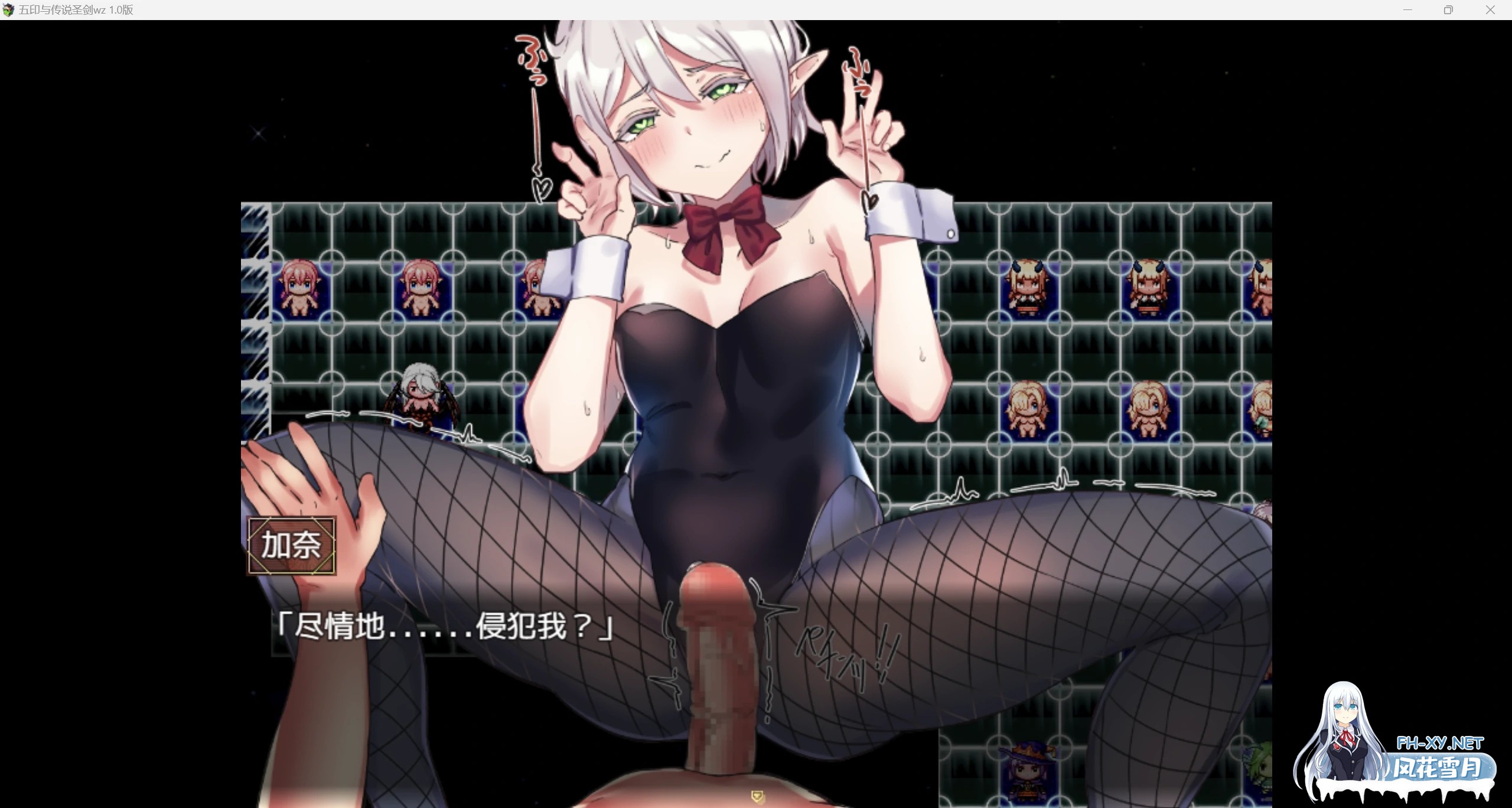[日系RPG/AI汉化/2D]五印与传说圣剑wz 1.0版[PC+安卓/1.2g]-4.jpg