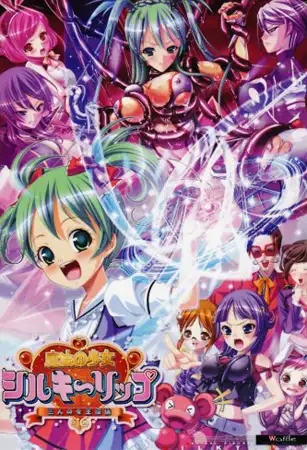 [ADV/触手/魔法少女/AI汉化/羞辱][VJ002886/WAFFLE]魔法少女～三位女王候选人～/魔法の少女シルキーリップ 三人の女王候補[+全CG存档][PC/2.80G]-1.jpg